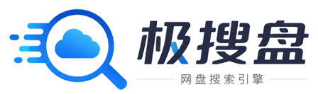 极搜盘-Jisopan